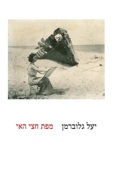 מפת חצי האי