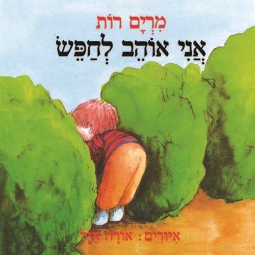אני אוהב לחפש מחודש