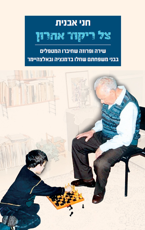 צל ריקוד אחרון