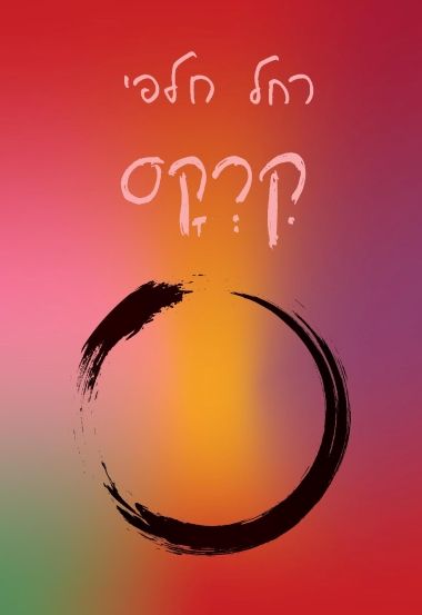 קרקס