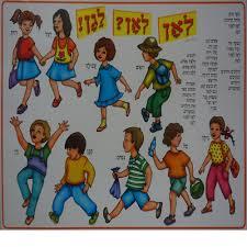 לאן לאן לגן