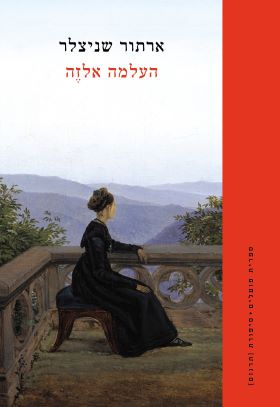 העלמה אלזה