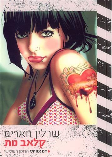 קלאב מת