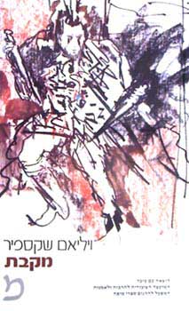 מקב