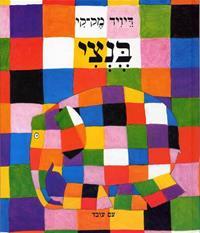 בנצי