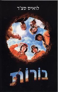 בורות