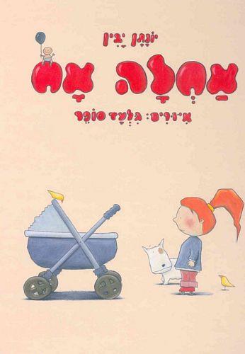 אחלה אח