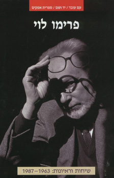 שיחות וראיונות 1963-1987