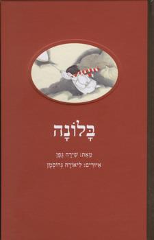 בלונה