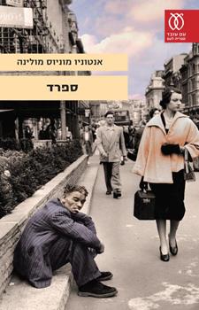 ספרד