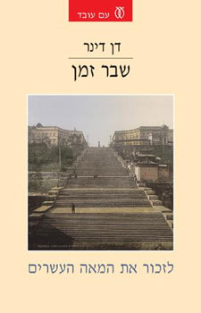 שבר זמן