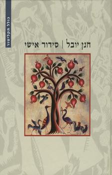 סידור אישי+דיסק