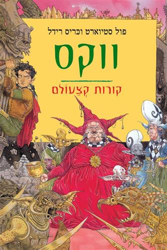 ווקס