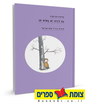 גם לירח יש גומות חן