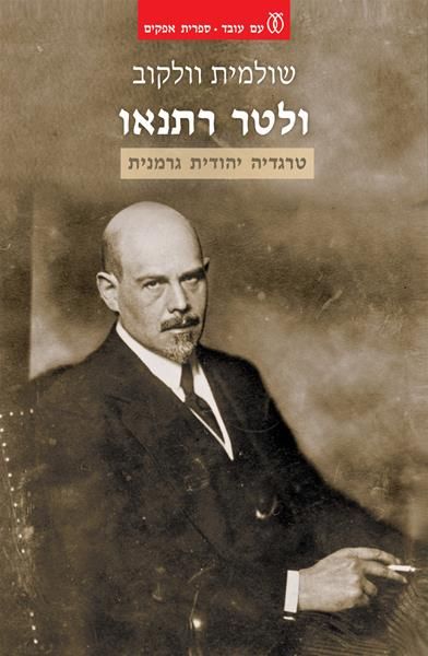 ולתר רתנאו