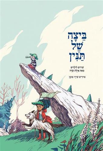 ביצה של תנין
