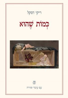 כמות שהוא