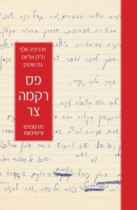 פס רקמה צר