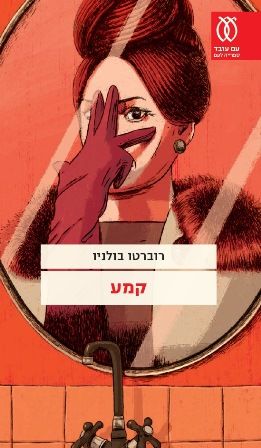 קמע