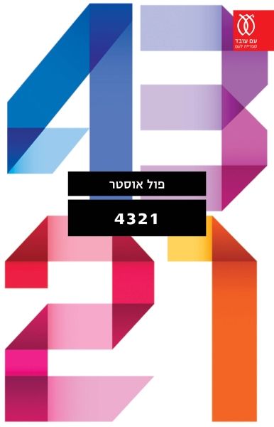 4321