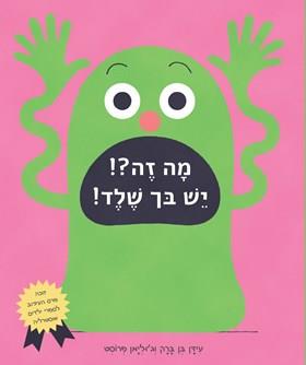 מה זה יש בך שלד