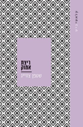 ריצת אמוק