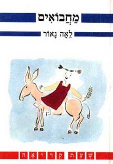 מחבואי