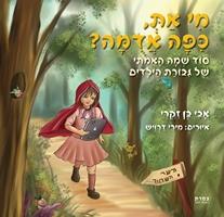 מי את כפה אדומה