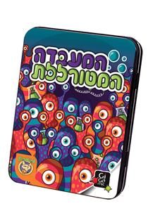 המעבדה המטורללת משחק