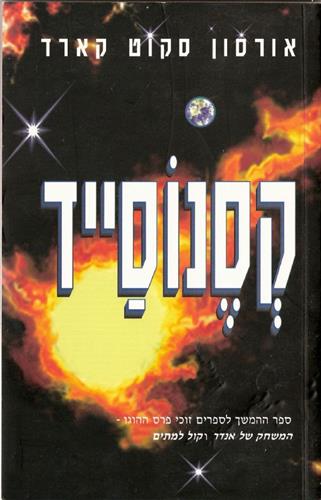 קסנוסייד