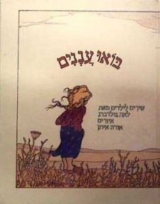 בואו עננים