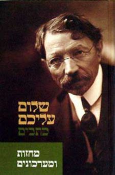 מחזות ומערכונים