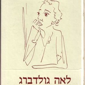 כל השירים (3 כרכים)