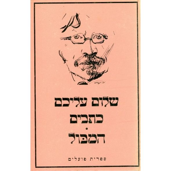 המבו