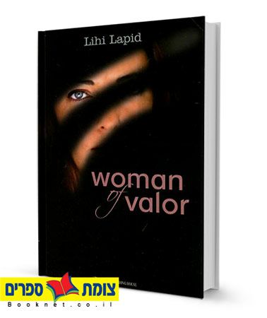 WOMAN OF VALOR