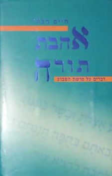 אהבת תורה-דברים על פרשת השבוע