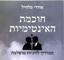 מותק