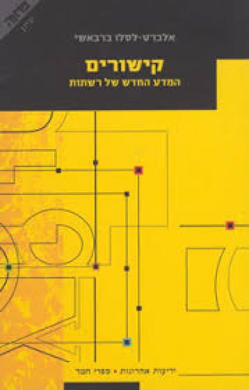 קישורים