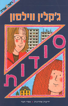 סודו
