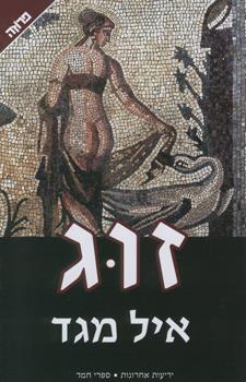 זוג
