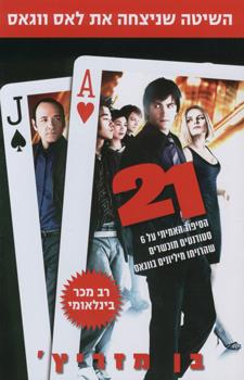 21