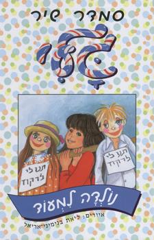 גלי נולדה למעוד