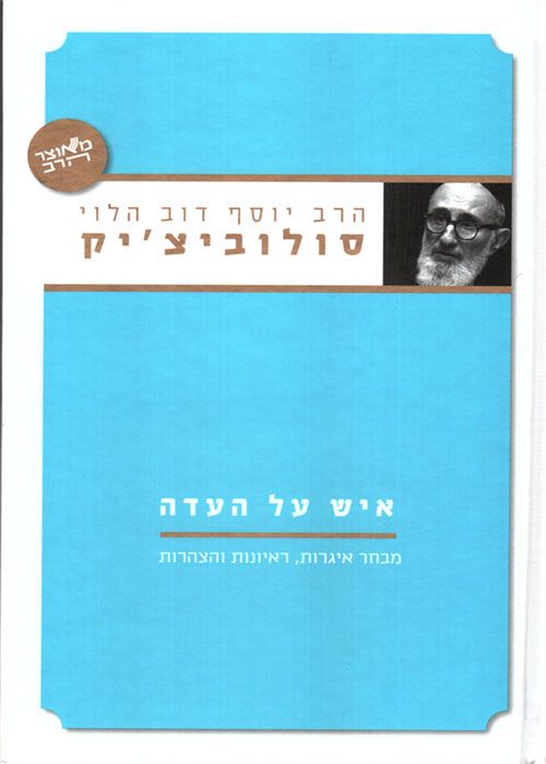 איש על העדה