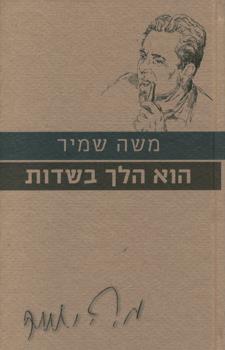 פרוזה ישראלית
