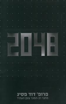 2048