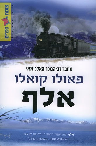 אלף