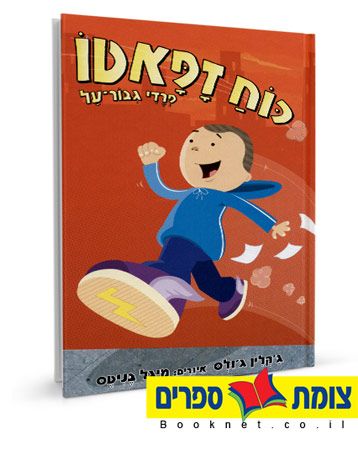 כוח זפאטו