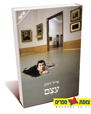 עצם