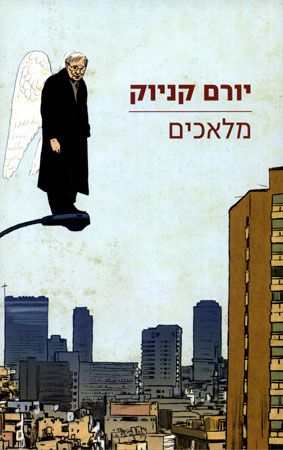 מלאכים