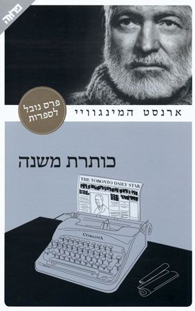 כותרת משנה